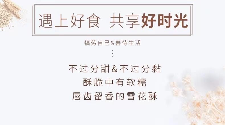 Cranberry And Milk Snowflake Snack 150g