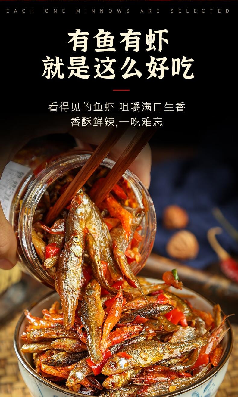 【中国直邮】 辣小董 小鱼小虾  即食下饭菜 210g *1瓶