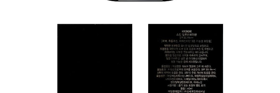 韓國VIDIVICI 光彩美肌女神隔離霜 SPF30 PA++ 40ml