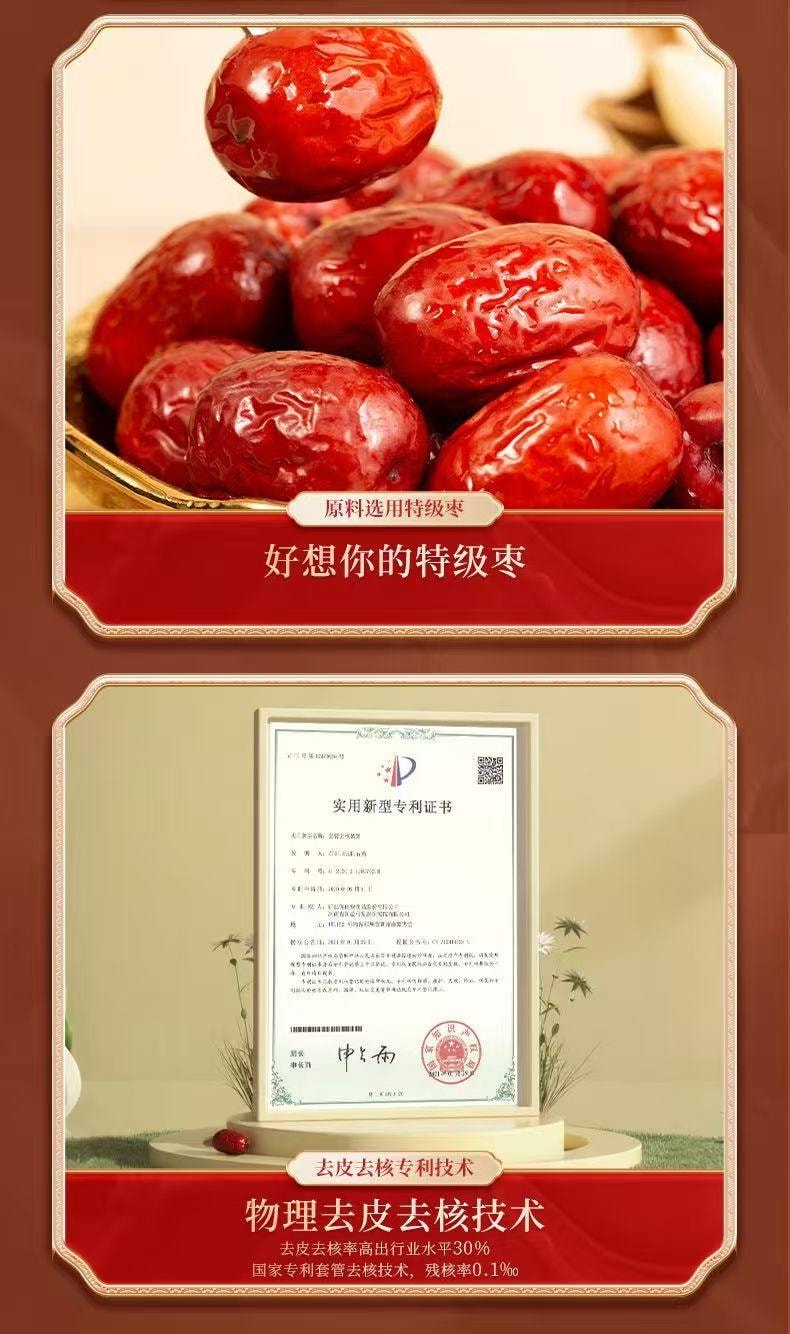 Remove The Peel And Core Red Date 150g