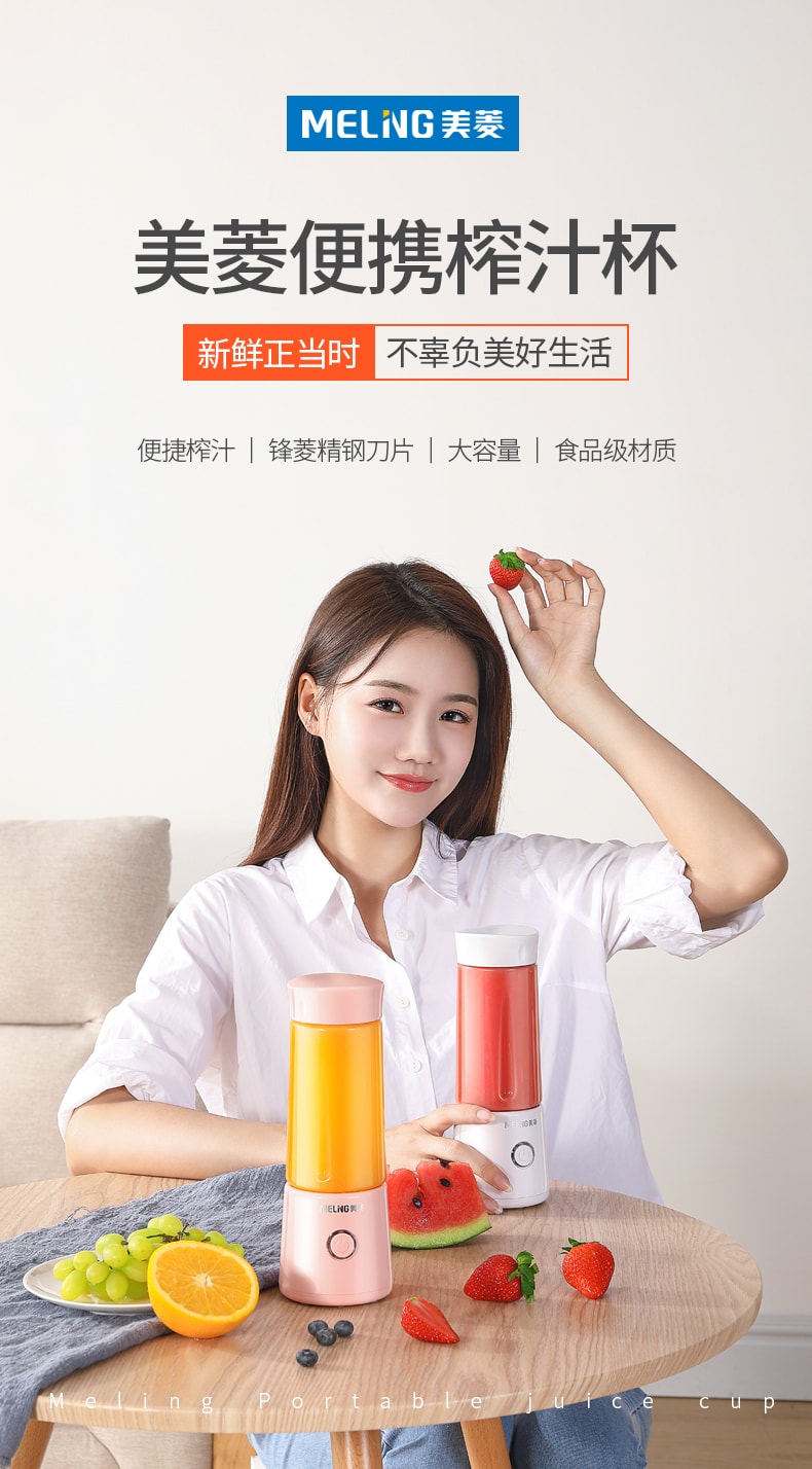 【中国直邮】美菱 迷你便携式电动水果榨汁机家用小型充电随身果汁机 1件