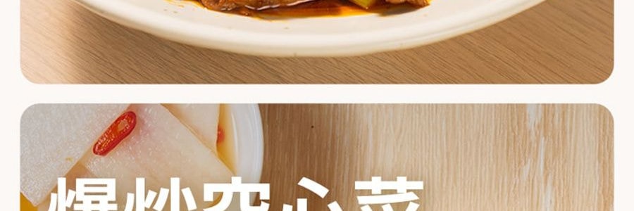加點滋味 川式香辣小炒醬 回鍋肉小炒肉調味料 50g