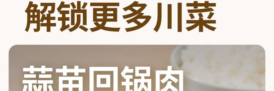 加點滋味 川式香辣小炒醬 回鍋肉小炒肉調味料 50g