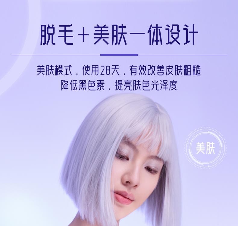 【中国直邮】 奥克斯 冰点蓝宝石脱毛仪器家用无痛全身私处唇 奶油白1个装
