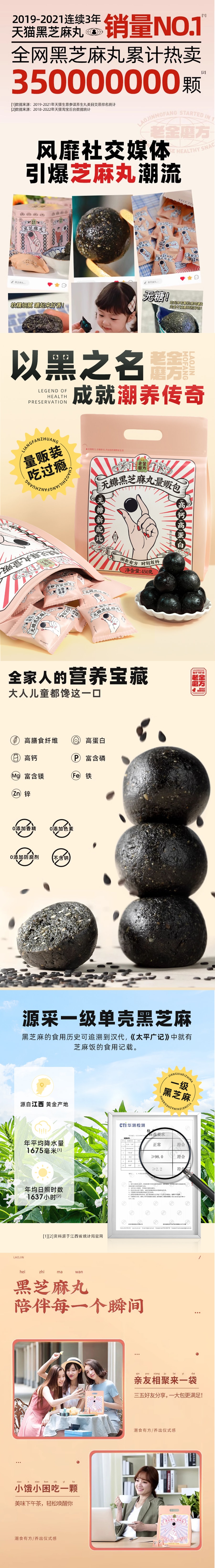 【中国直邮】 老金磨方 九蒸九晒无糖黑芝麻丸 乘风破浪姐姐同款 各大美食博主力推 高钙健康零食老幼孕妇 50颗量贩装 【0色素0添加0防腐剂】0糖版