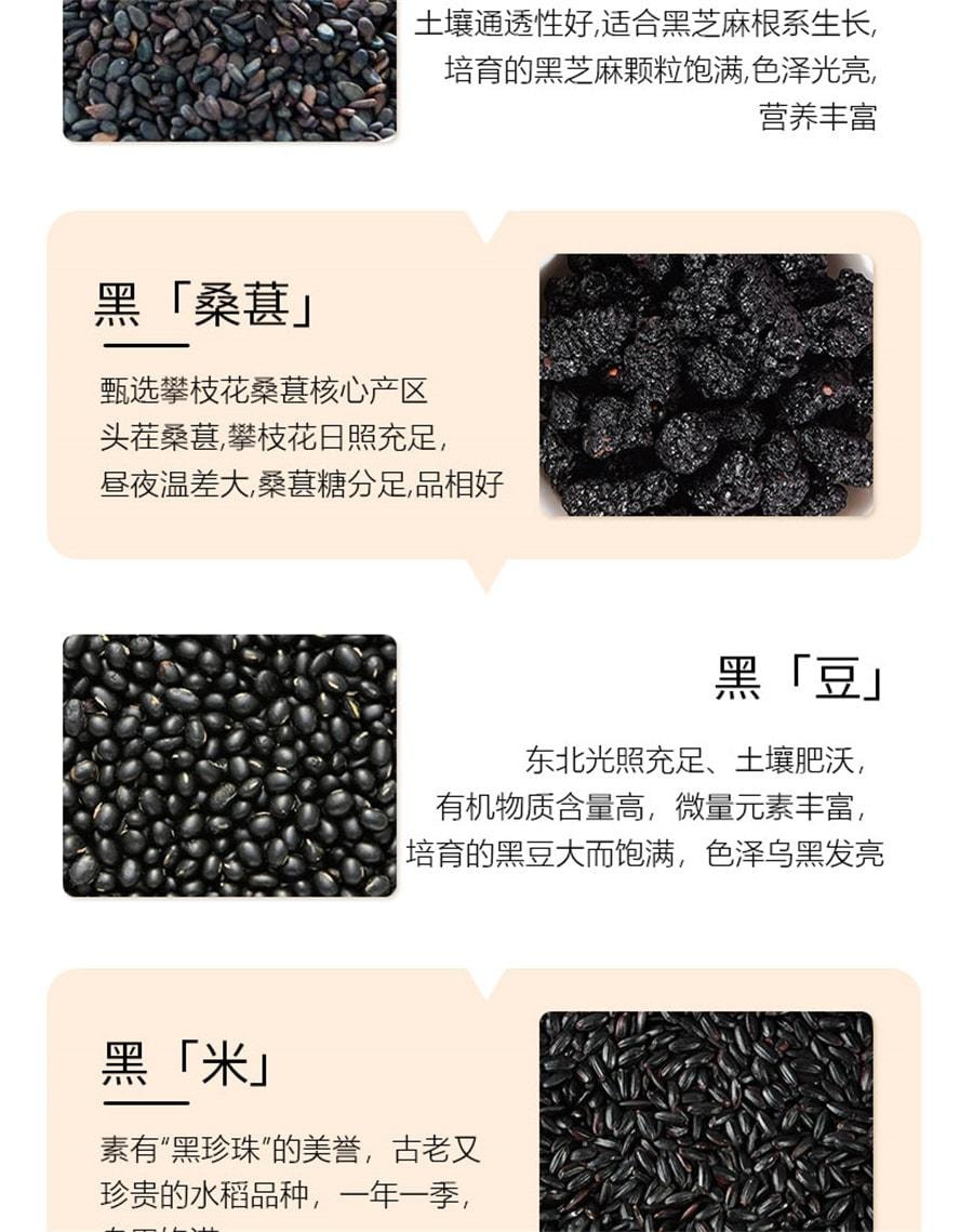 【中國直郵】 杏林草堂 桑葚五黑茶黑芝麻黑豆黑桑葚黑枸杞茶養生茶包熬夜男女士 100g/袋