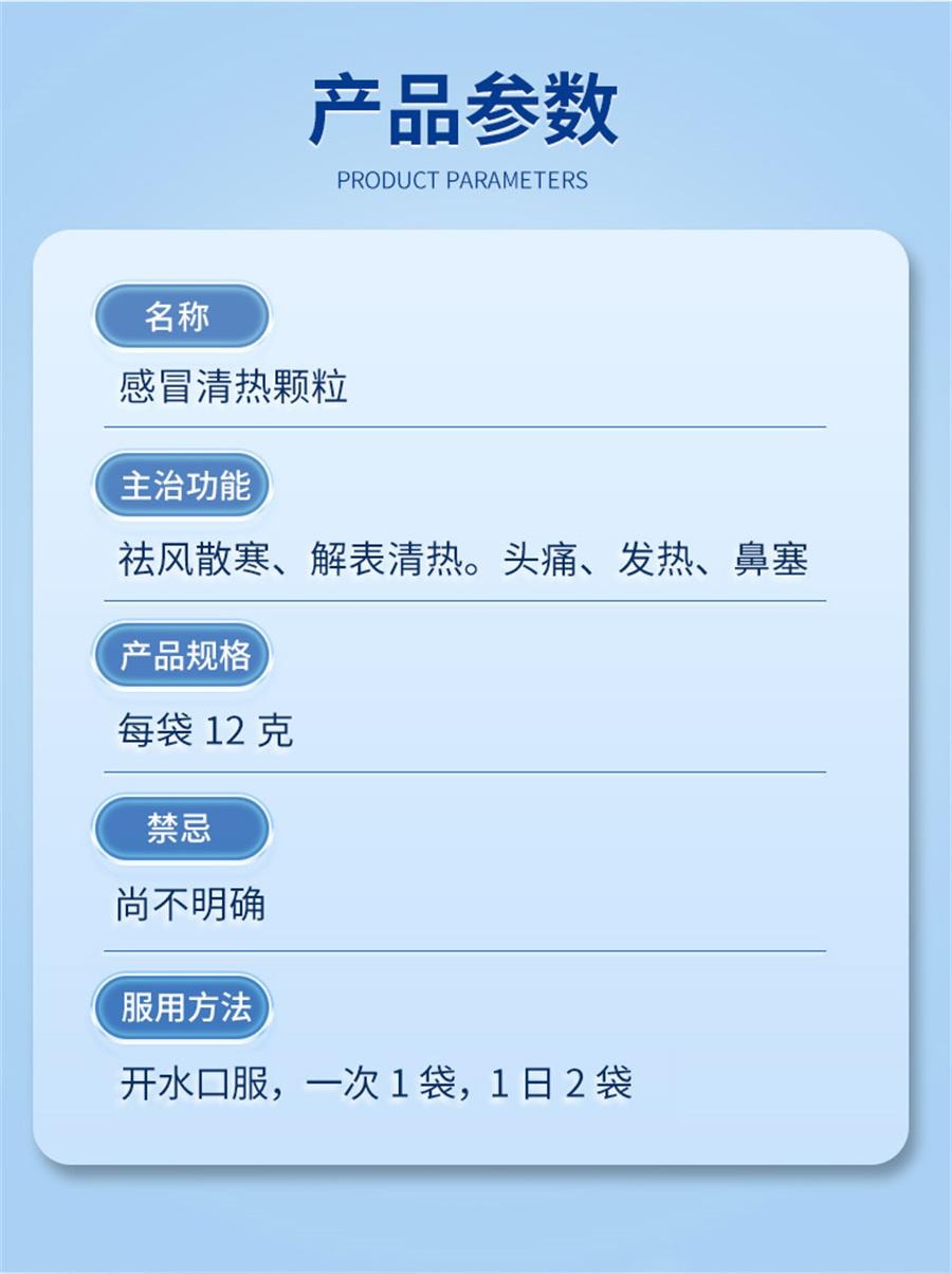 【中国直邮】 999 感冒清热颗粒 风寒感冒颗粒止咳感冒药呼吸感冒灵清热12g*18袋/包
