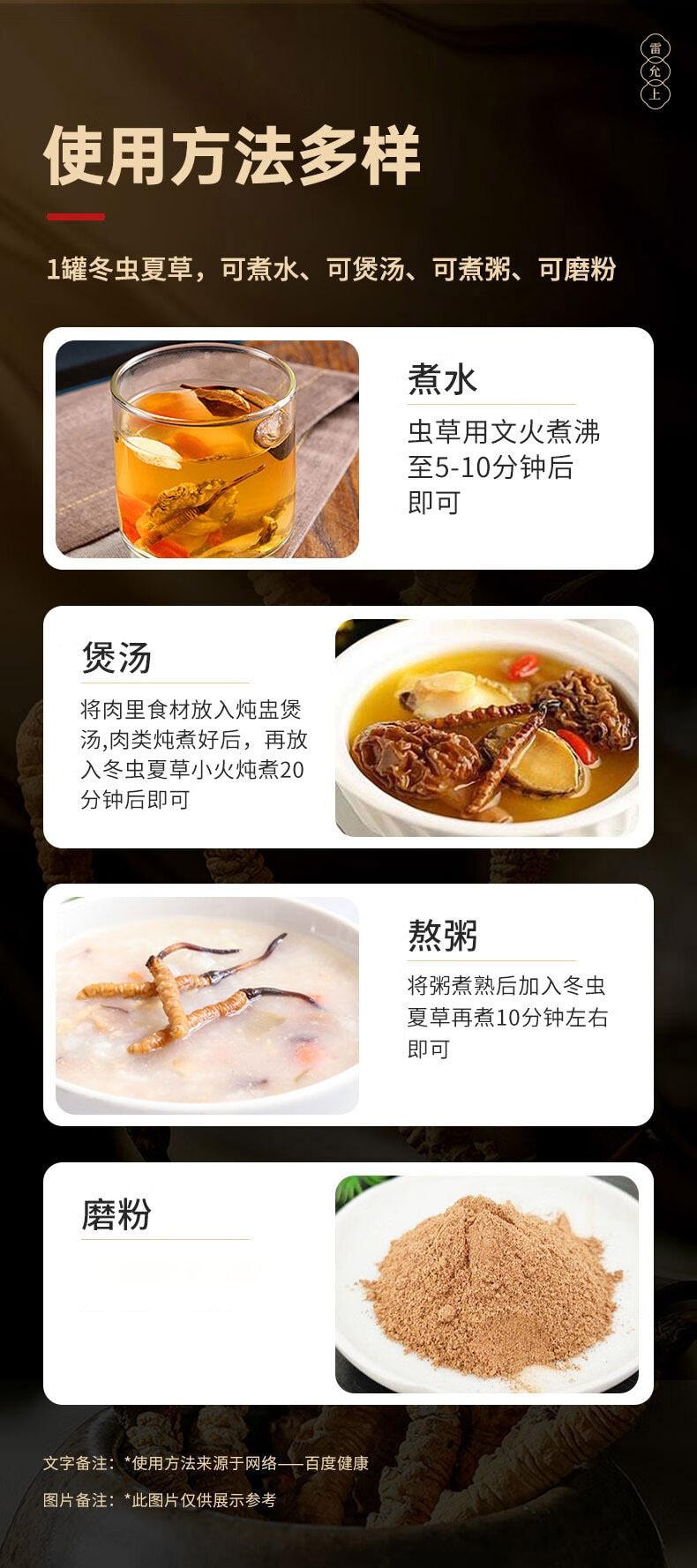 【中华老字号 江浙沪第一品牌】雷允上手工精选冬虫夏草2g【8倍高腺苷】 冻干虫草更高品质 养生滋补品 中秋过年送礼礼品