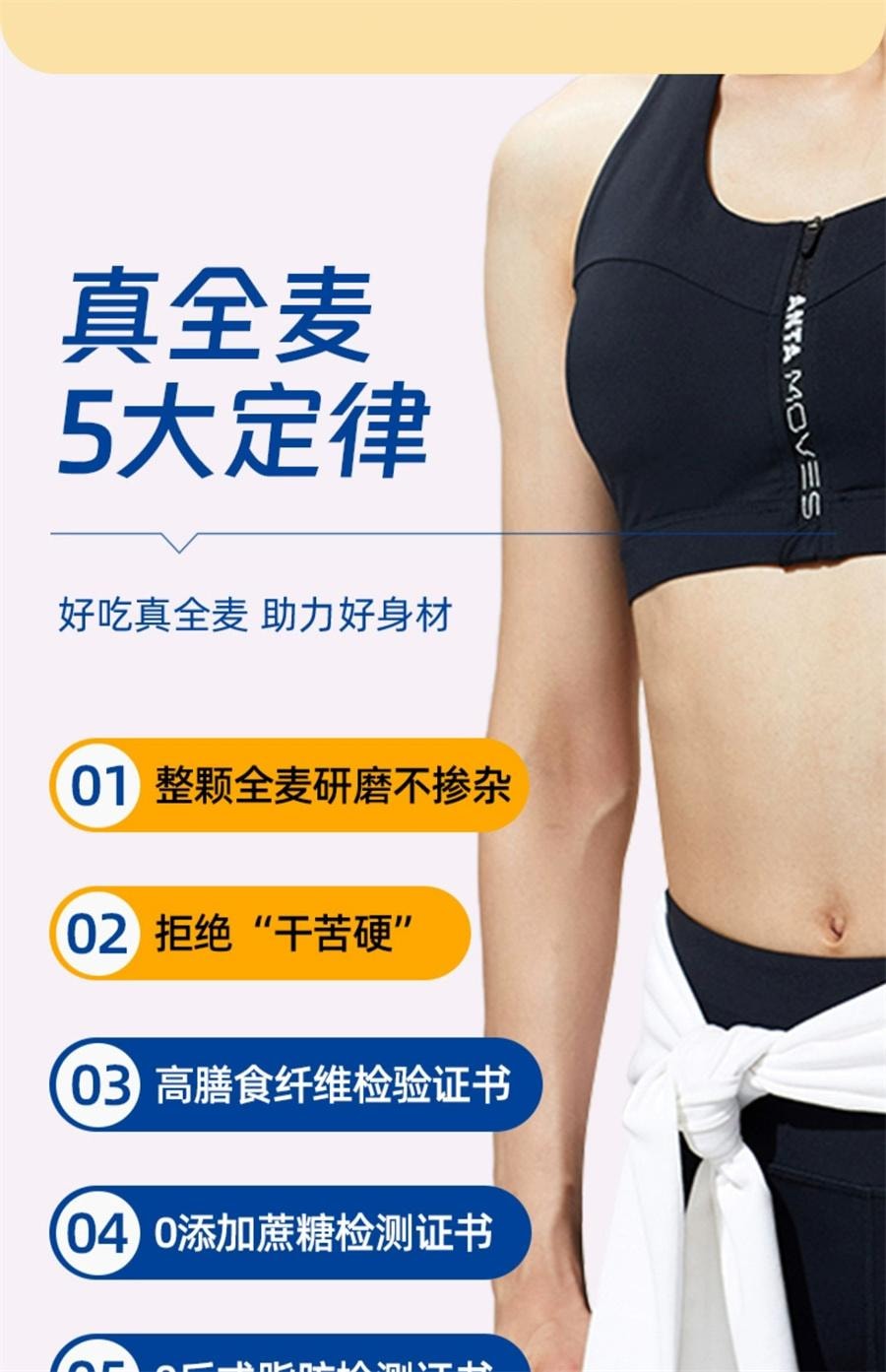 【中國直郵】 甘小鮮 甘小兔全麥麵包吐司早餐雜糧粗糧麵包健身代餐學生早點420g/箱