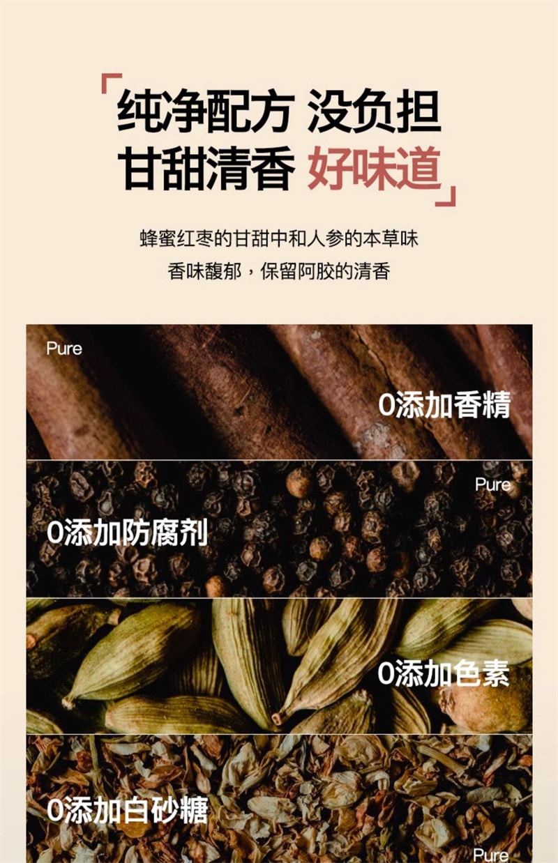 【中国直邮】内问  红勺子阿胶红枣人参蜜液阿胶速溶粉麦卢卡蜂蜜女性冲饮品礼盒  12g*7支