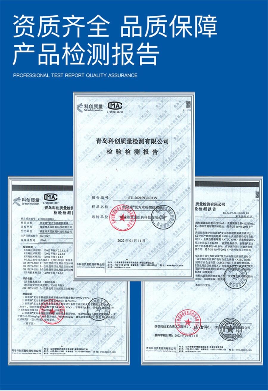 【中国直邮】 欧诺康 复方水杨酸溶液 真菌去角质手足脚死皮擦涂剂克星搽剂100ml/盒