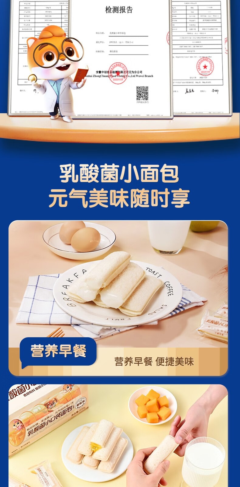 【中国直邮】三只松鼠 乳酸菌小口袋夹心面包 浓郁酸奶味500g/箱【高颜值营养早餐】