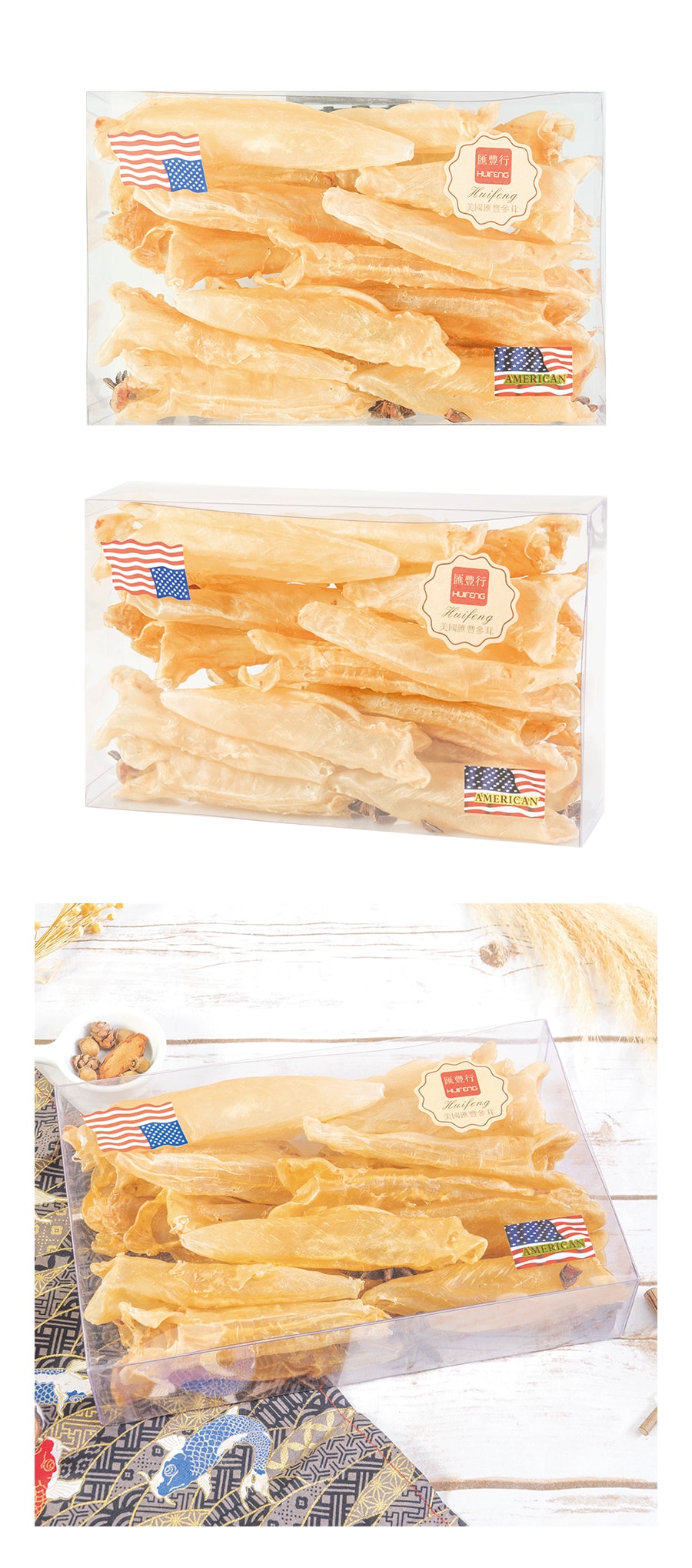 美國匯豐行 花膠筒 深海魚肚 12 oz