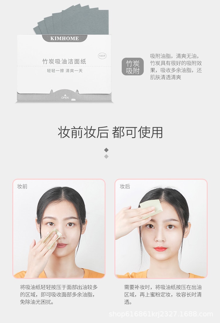 【中國直郵】 爪哇島 吸油紙臉部女控油便攜式去油紙臉部男士專用化妝美容眼部 (隨機款 100張/盒)