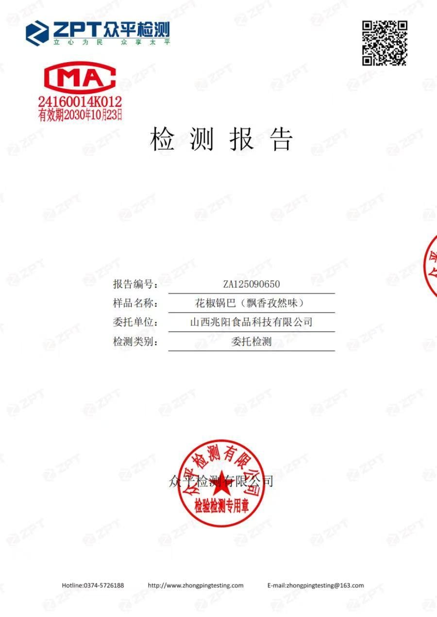 Canned pot pepper-flavored casual snack must-have snack to relieve food and watch TV series 212g