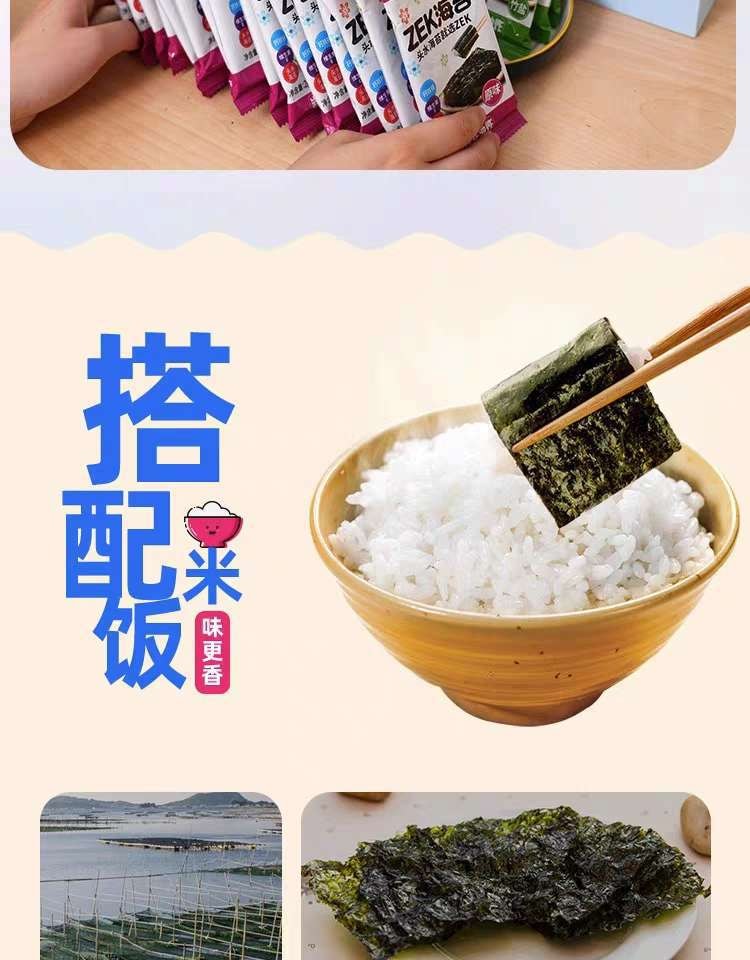 [中國直郵]ZEK 海苔薄脆片輕鹽紫菜兒童零食即食 2g×40袋