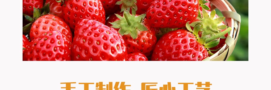 【地道台式风味】食为先 草莓酥 内馅丰富 208g
