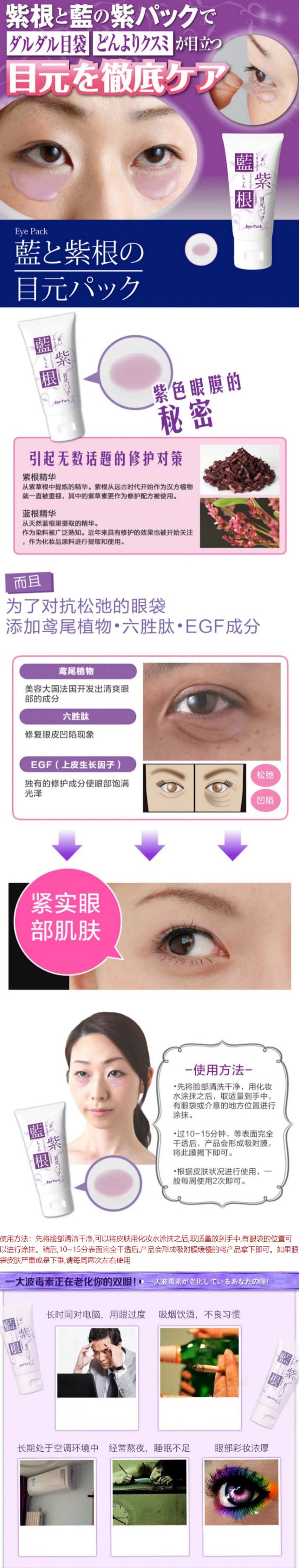 【日本直邮】CHEZMOI蓝紫根 抗击衰老去皱纹 眼膜 改善衰老祛皱 去眼纹 30g