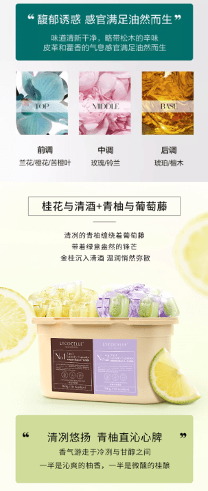 綻家 藍桉葉精油三合一洗衣凝珠桂花與清酒味/梔子花與沈香木味囤貨裝 12g*60顆