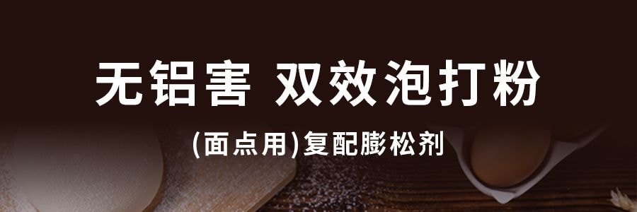 安琪百钻  双效泡打粉 面点用 膨松剂 500g