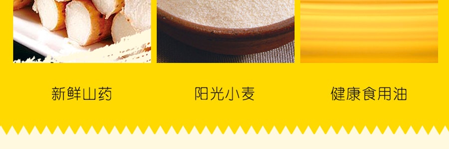 愛尚 山藥脆片 鹹蛋黃味 35g