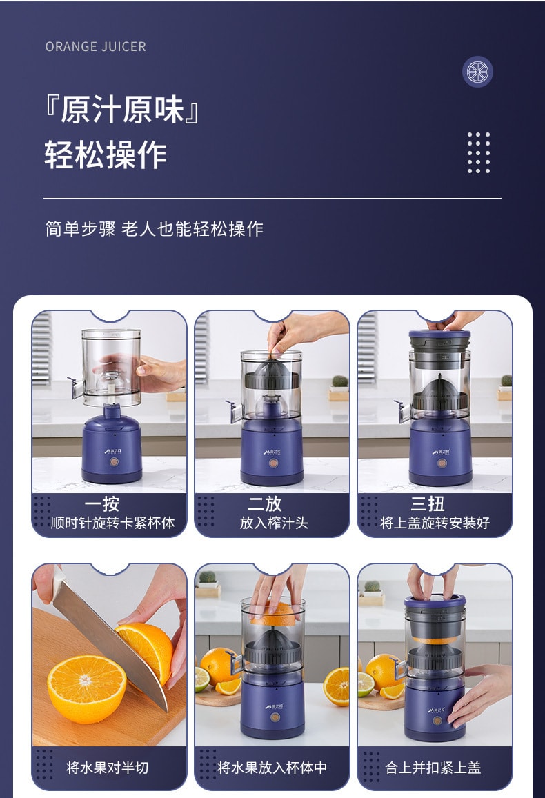 【中国直邮】美之扣  便携式USB充电榨汁机家用多功能渣汁分离橙子柠檬汁  蓝色