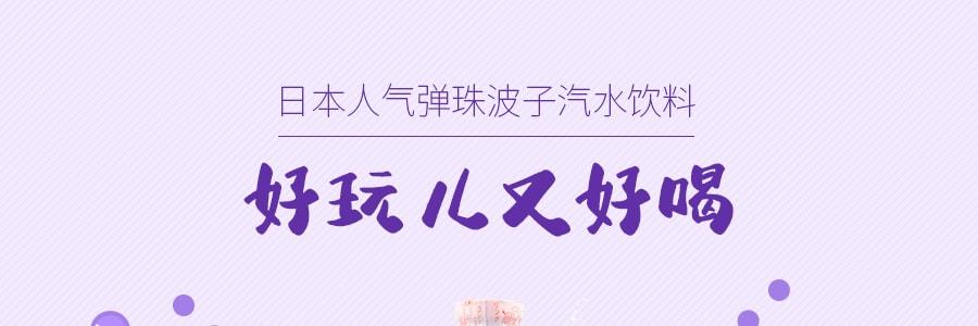 【超值裝】日本HATAKOSEN哈達 RAMUNE彈珠波子汽水 藍莓口味 200ml*6