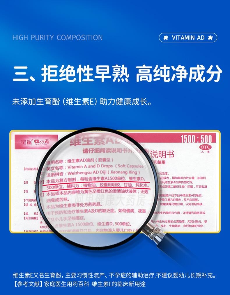 【中國直郵】 星鯊維生素AD滴劑1歲下寶寶VD48粒/盒