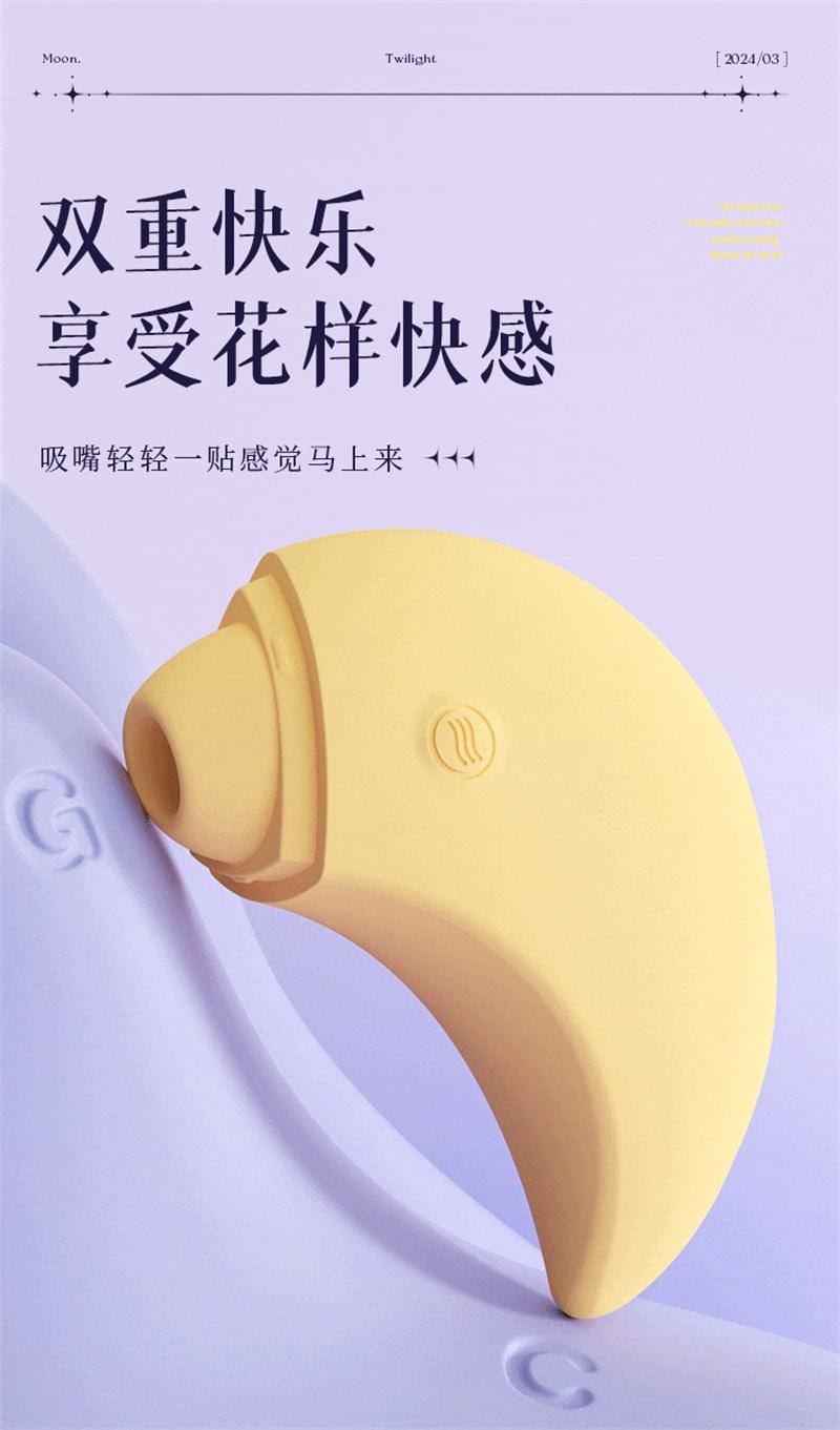  謎姬 暮月成人玩具 震動 氣氛燈底座 情趣成人用品 1個