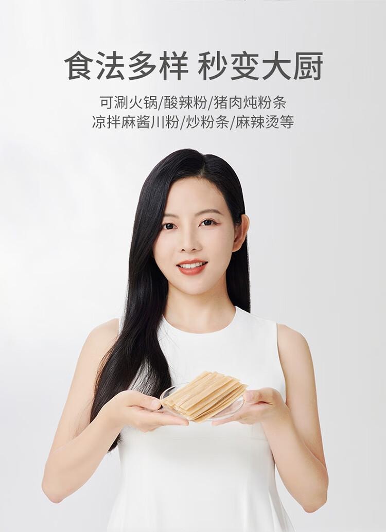 【中国直邮】 方家铺子 火锅川粉 宽粉 粉丝 苕粉 速食 火锅食材 麻辣烫  250g