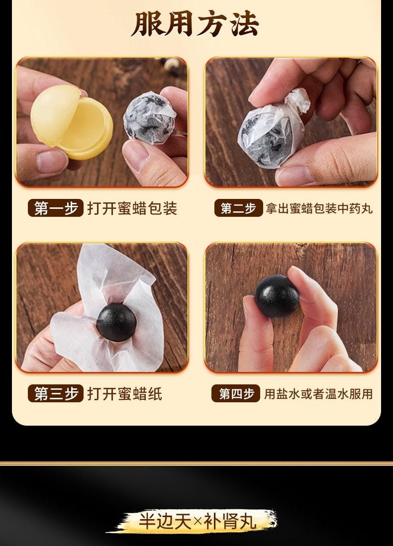 Kidney Tonic Pills for Growth Enlargement Delay and Essence Consolidation: 6g*10 pills per box