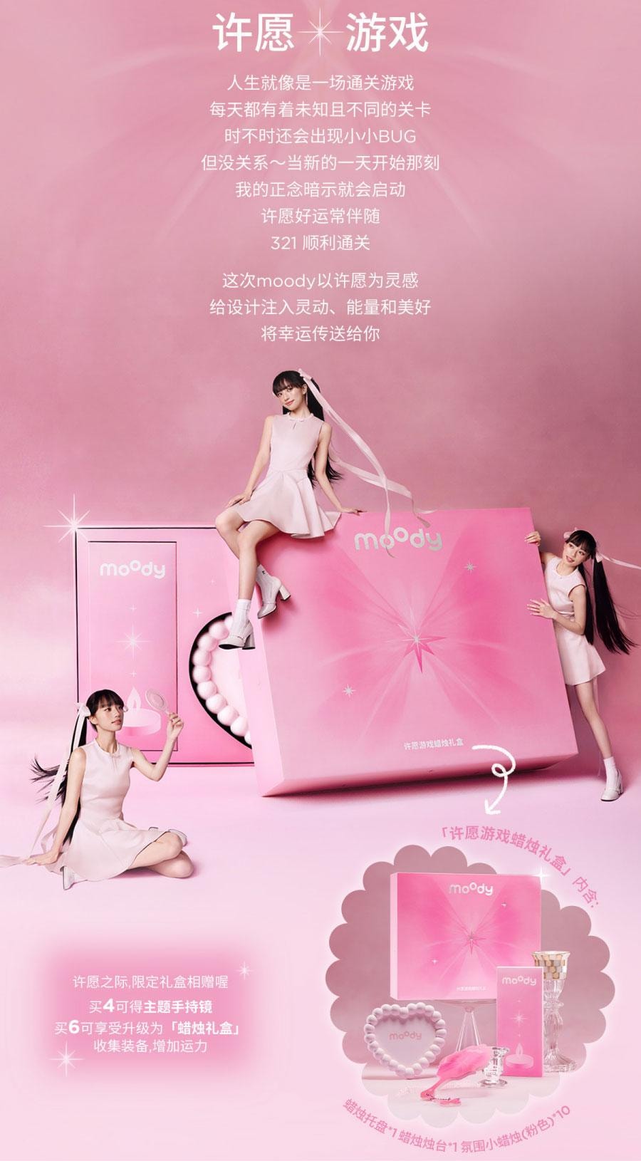【中國直郵】moody美瞳日拋 少女白日夢系列 格雷玫瑰 (粉紅色系) 10片裝 -4.50(450)