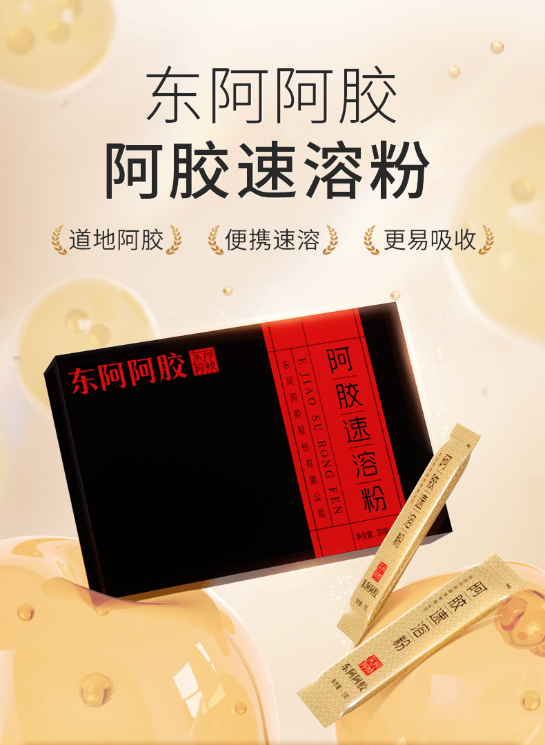 【纯纯驴皮阿胶破壁打粉】东阿阿胶阿胶粉 阿胶速溶粉 3g14袋盒装 小金条随时冲泡 胶养好气色 阿胶糕固元膏固元糕原料 女友七夕母亲节礼品礼盒 ...
