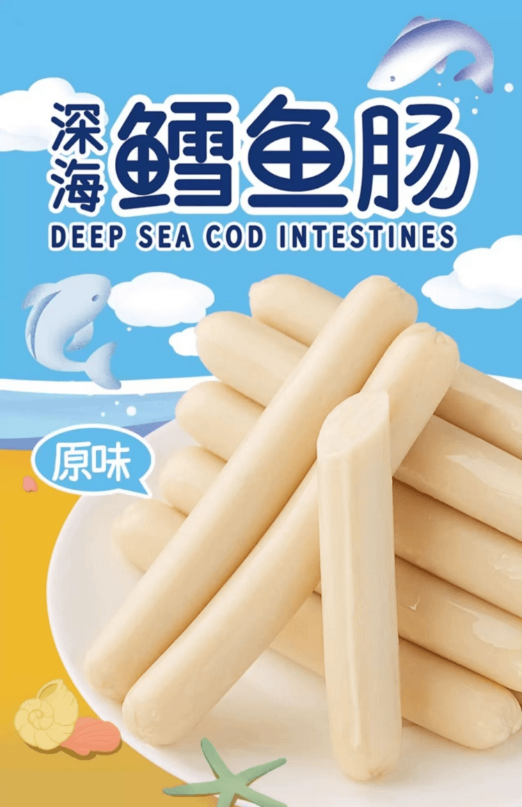 双汇 DHA鳕鱼肠 鳕鱼肉≥90% 细腻Q弹 双重DHA 3倍牛乳蛋白质 鲜味直击味蕾 营养又健康 70g*3支
