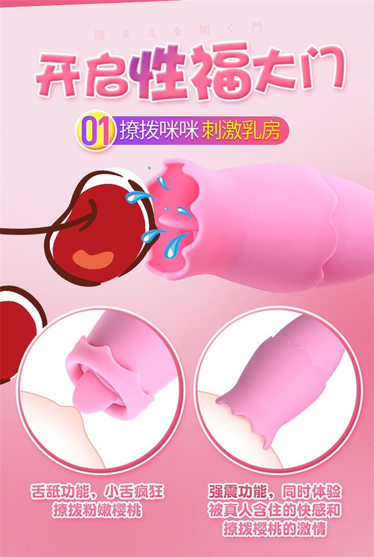 【中國直郵】爽米 舌頭跳蛋 粉紅款 成人情趣用品