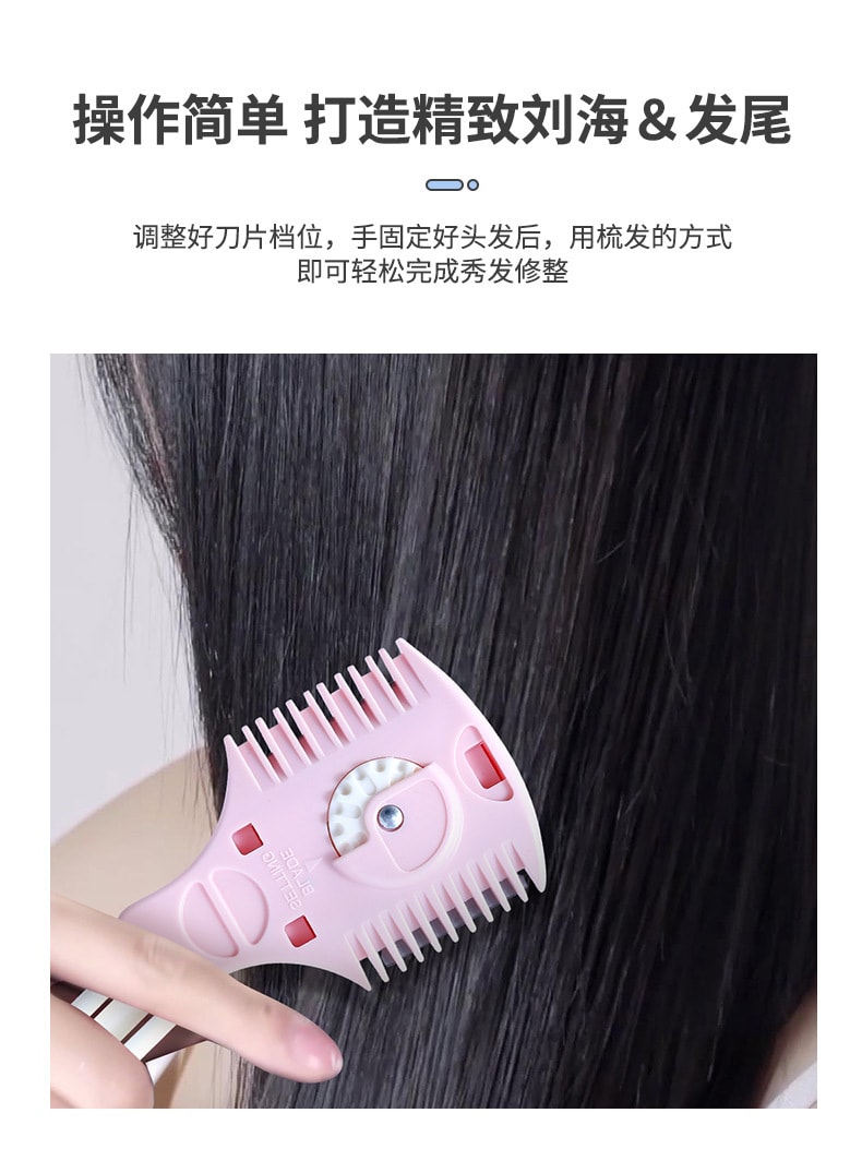 【中国直邮】 上野拉美拉 初学者修剪刘海发尾碎发刀工具 可调节碎发梳子(随机颜色)