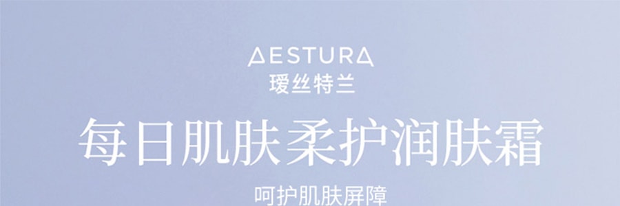 韩国AESTURA ATOBARRIER 365 面霜 成分安全修复屏障 80ml