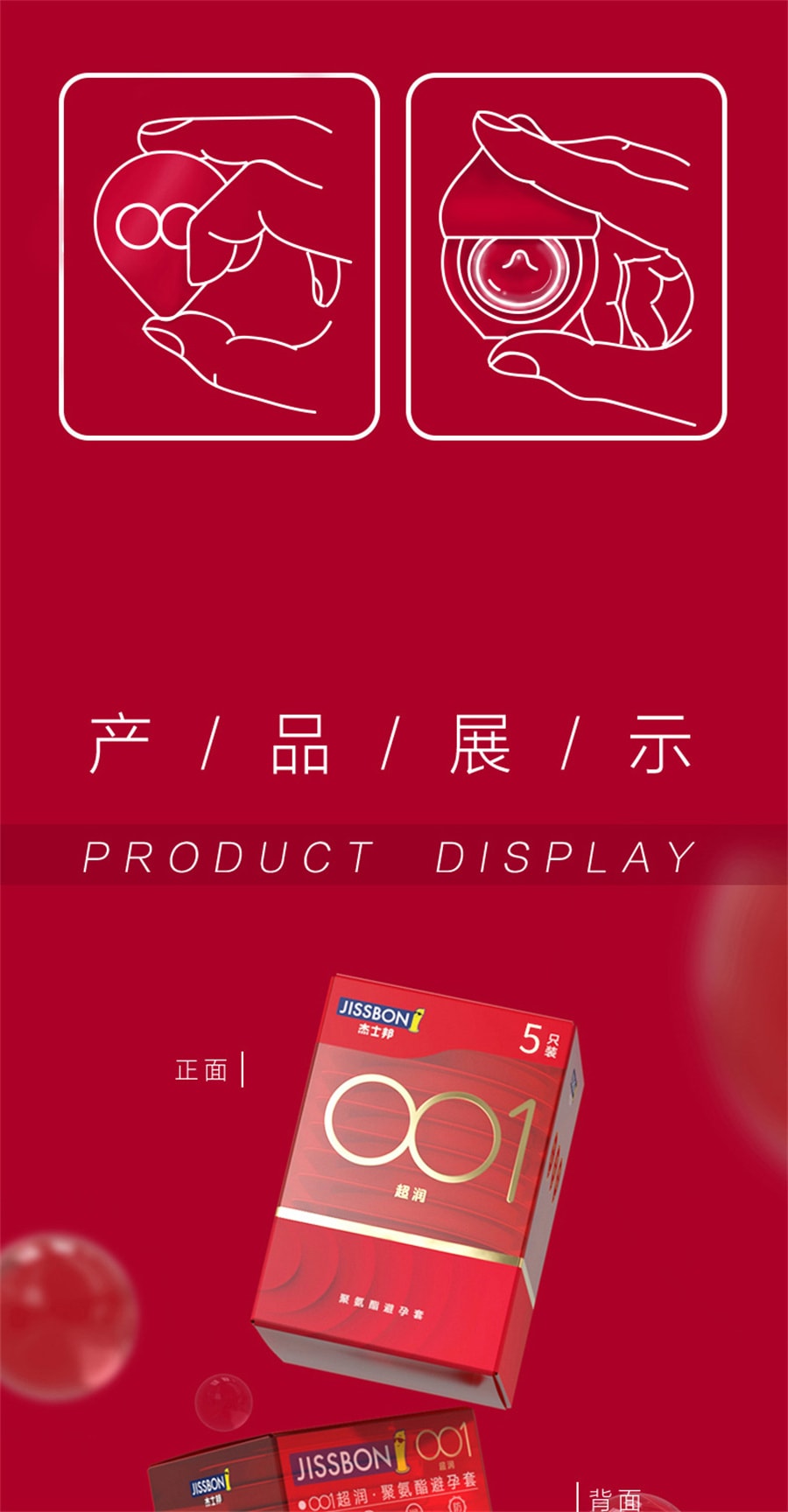 【中国直邮】杰士邦 001隐形避孕套安全套超薄裸入持久装防早泄 【纯001超润10只】