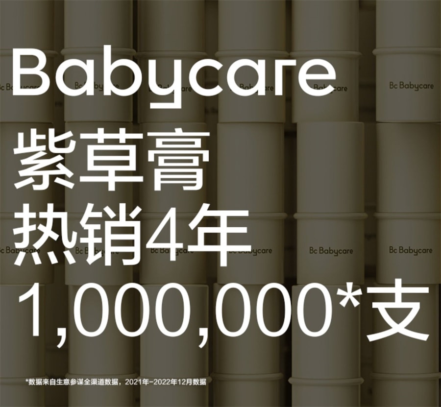 【中国直邮】 Bc Babycare babycare  紫草膏婴儿专用宝宝儿童孕妇驱蚊虫叮咬舒缓棒修护止痒膏   紫草膏6g/支