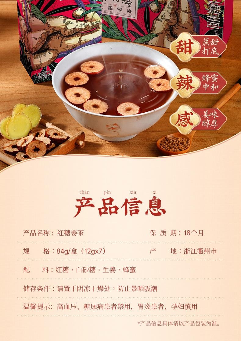 【中国直邮】 李子柒 红糖姜茶 手工姜茶红糖水姜汤 冲饮冲泡单独小包装 84g*2盒(14条)