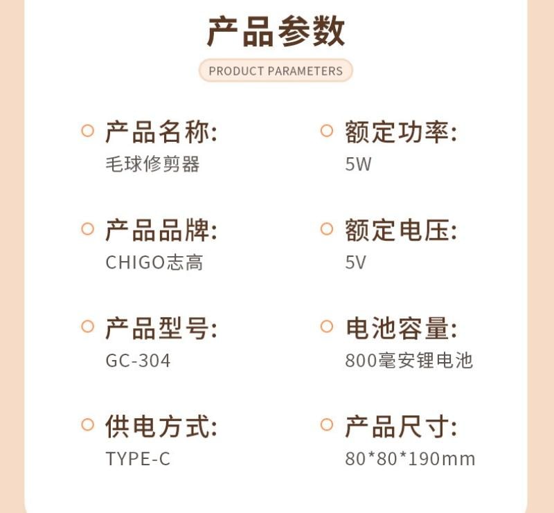 志高 毛球修剪器剃毛器毛衣大衣起毛去毛球 去球器家用刮球機 米色標配 1個裝