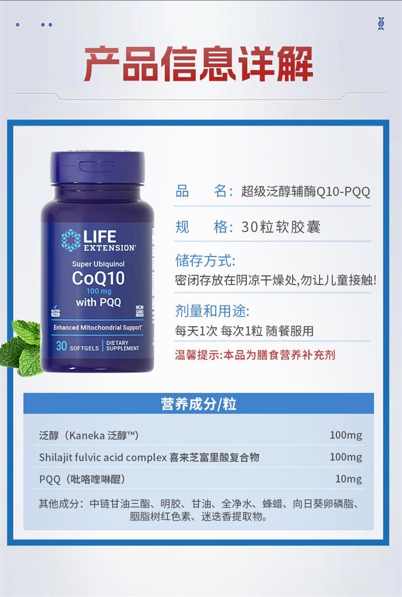 【中国直邮】 沿寿 辅酶q10备孕还原型线粒体PQQ泛醇质量孕前吃30粒/盒
