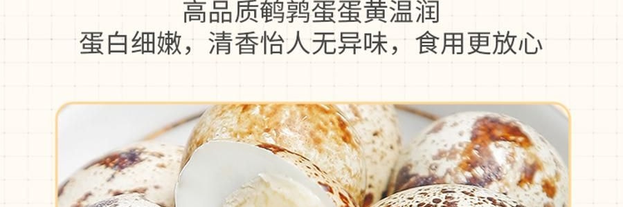 盒马 盐焗鹌鹑蛋 92g【亚米独家】