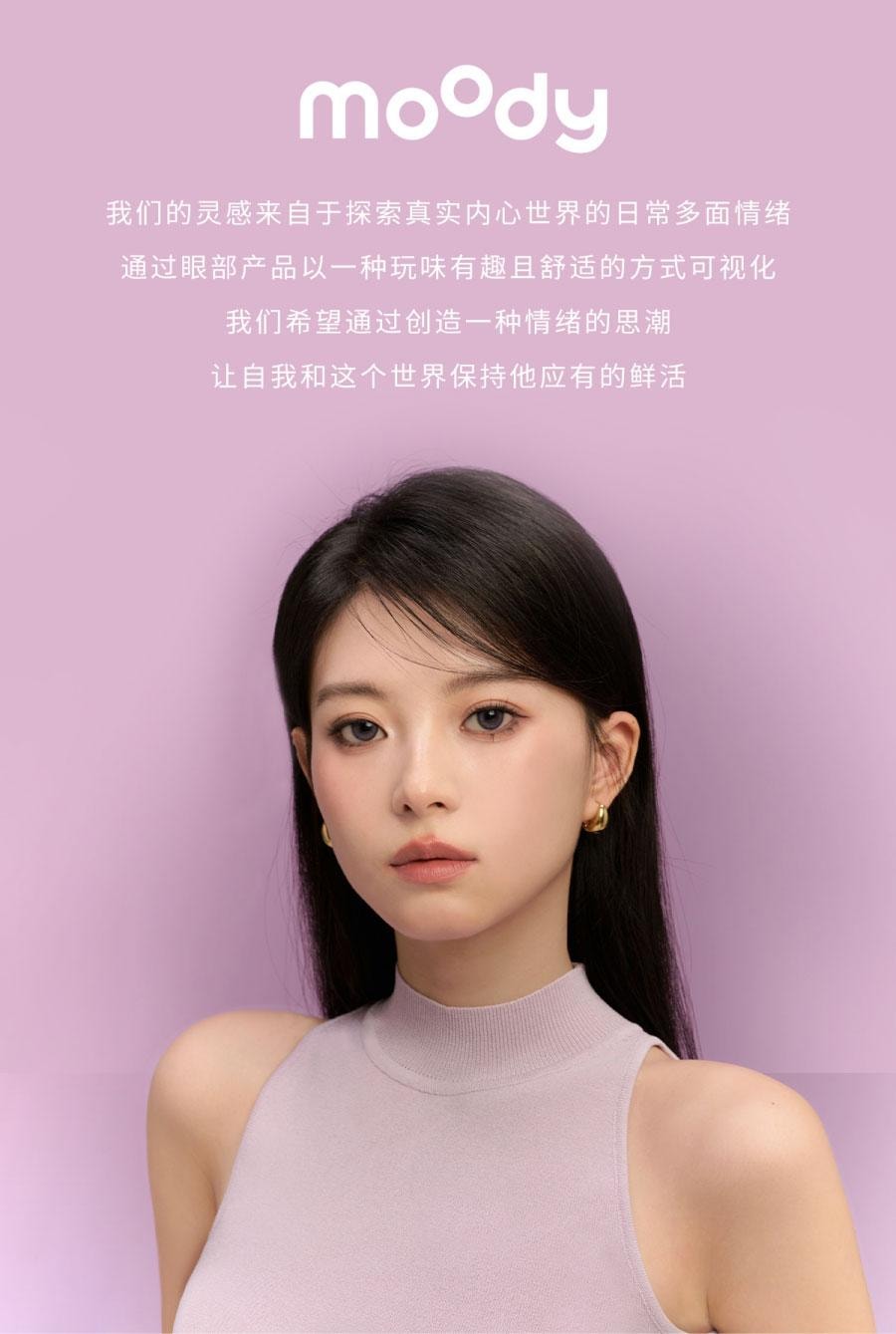 【中國直郵】moody美瞳日拋 太空DISCO金粉系列 波普紫星 (紫色系) 10片裝 -2.50(250)