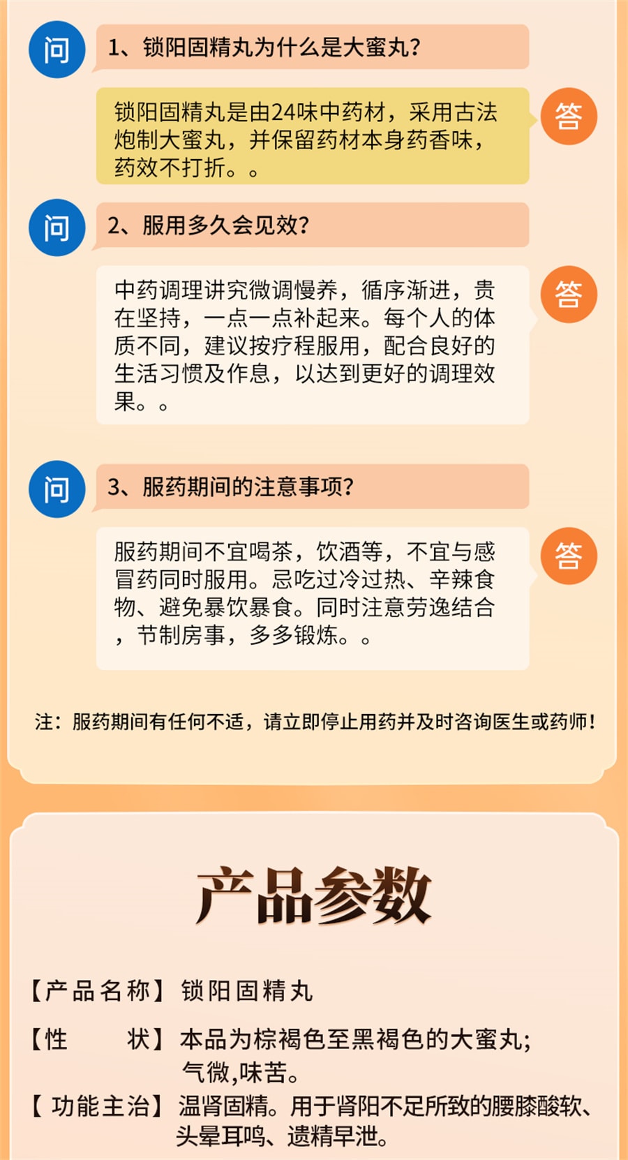 【中国直邮】向前 锁阳固精丸早泄治疗男用持久男人补肾固精强肾阳虚仲景固金丸胶囊 9g*10丸/盒
