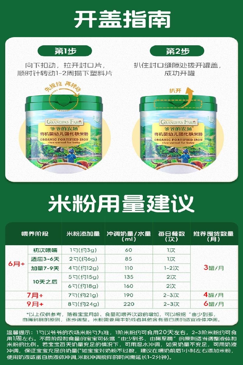 【中國直郵】 爺爺的農場 嬰幼兒高鐵1階維C加鐵原味米粉 營養米糊225g/罐 原味