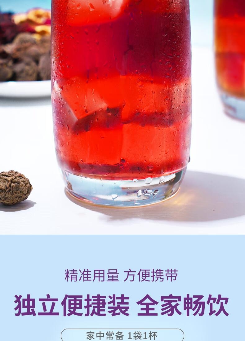 【中國直郵】 茗願 酸梅湯 老北京酸梅湯 粉晶原料包 免煮固體沖飲料 20包