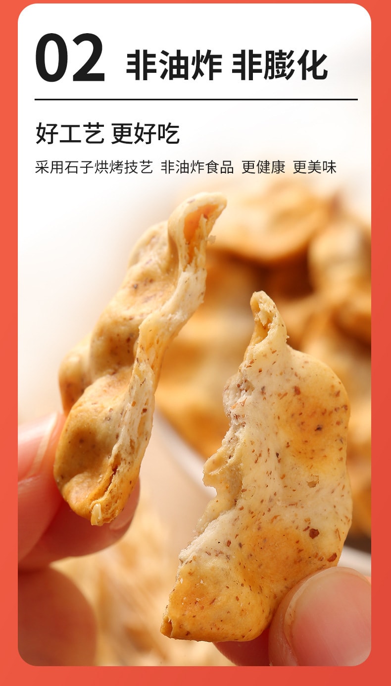 红谷林 陕西特产  20%黑麦小石子饼 石头饼 原味 90克 富含膳食纤维 非油炸 健康零食 1袋装