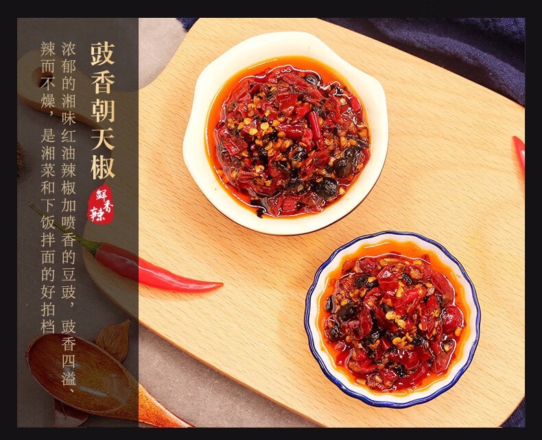中國壇壇鄉 豉香朝天椒 280g 下飯下菜 勁辣美味 豉香回味