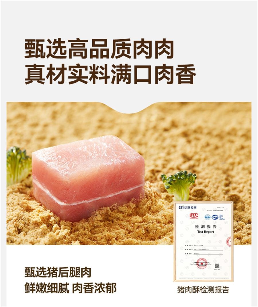 【中国直邮】 秋田满满 婴幼儿宝宝肉松猪肉无调料添加拌饭牛肉酥高蛋白儿童辅食   猪肉酥80g/盒